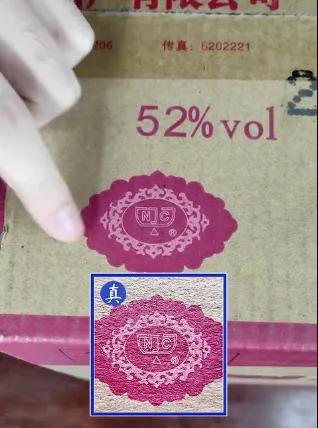 原箱剑南春真假鉴定,剑南春水晶剑真假鉴别酒瓶盖