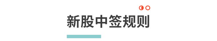 如何打新股有什么条件限制,如何打新股中签率高