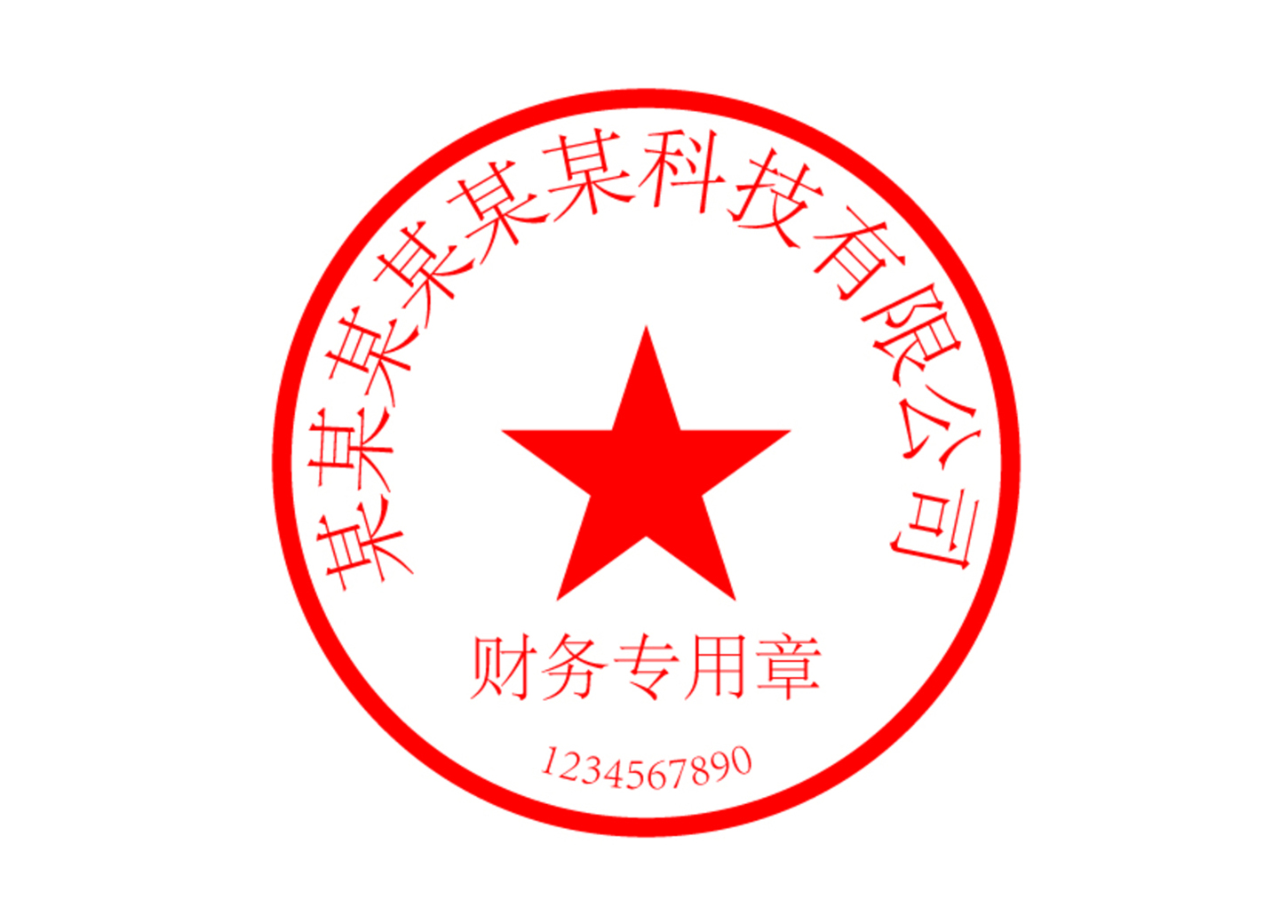 photoshop制作透明电子公章,ps制作办公室效果教程