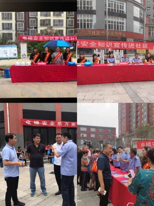 郑州银达电梯公司助力乘梯安全开展电梯安全进万家活动