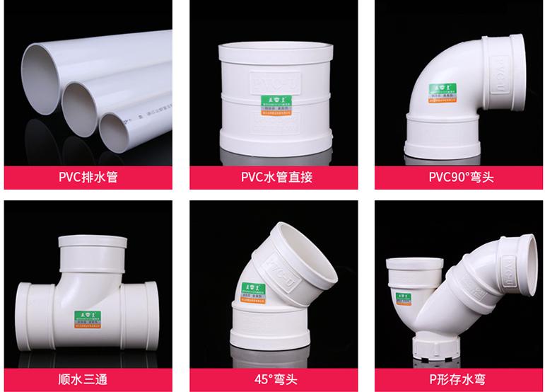 PVC水管知识全在这里，再也不用担心被忽悠了