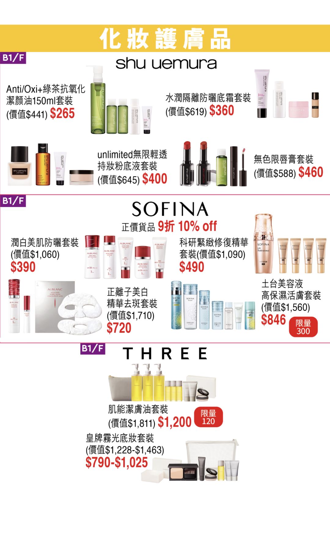 终于等到SOGO崇光店庆官宣！官方海报出炉了