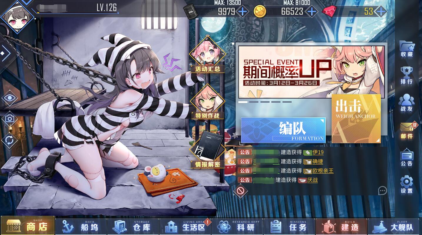 终于不用狂点屏幕，碧蓝航线护肝模式上线，却遭肝帝反对?