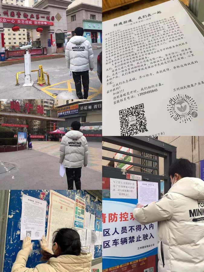 中国甘肃在线：粮油进社区服务进家门——兰州润民健康产业集团抗“疫”行动纪实