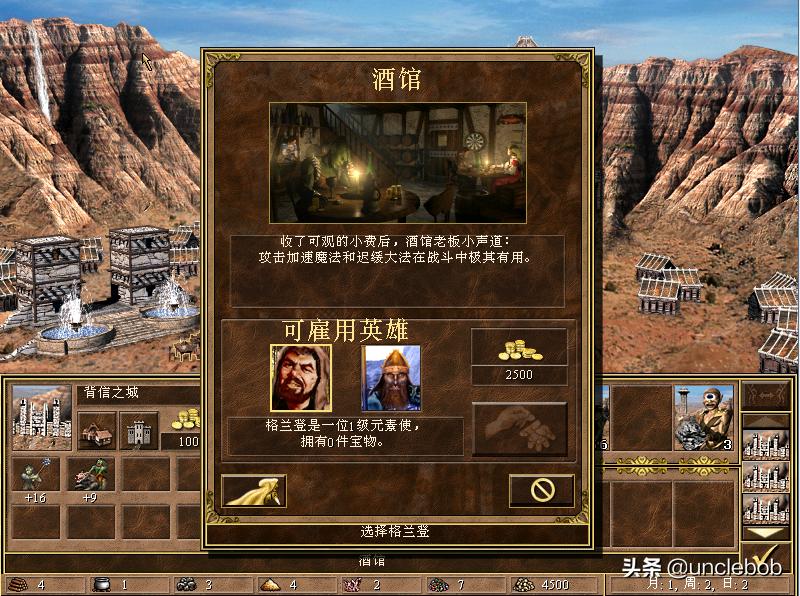 英雄无敌3四种魔法战术,英雄无敌3魔法详解与科技阵容