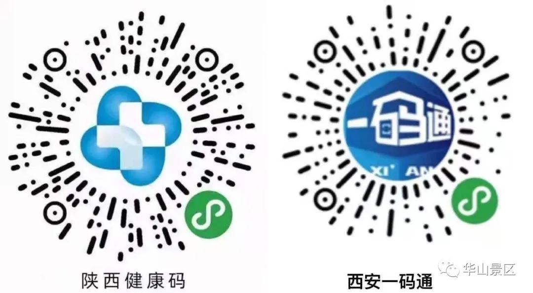 五一华山旅游全攻略,华山旅游轻松游攻略