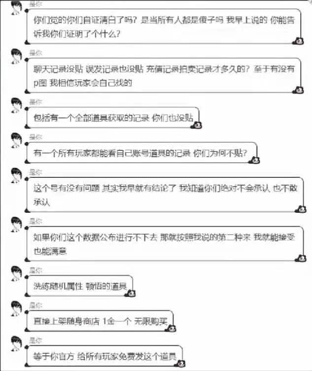 腾讯天涯明月刀删号事件,天涯明月刀删号事件回放