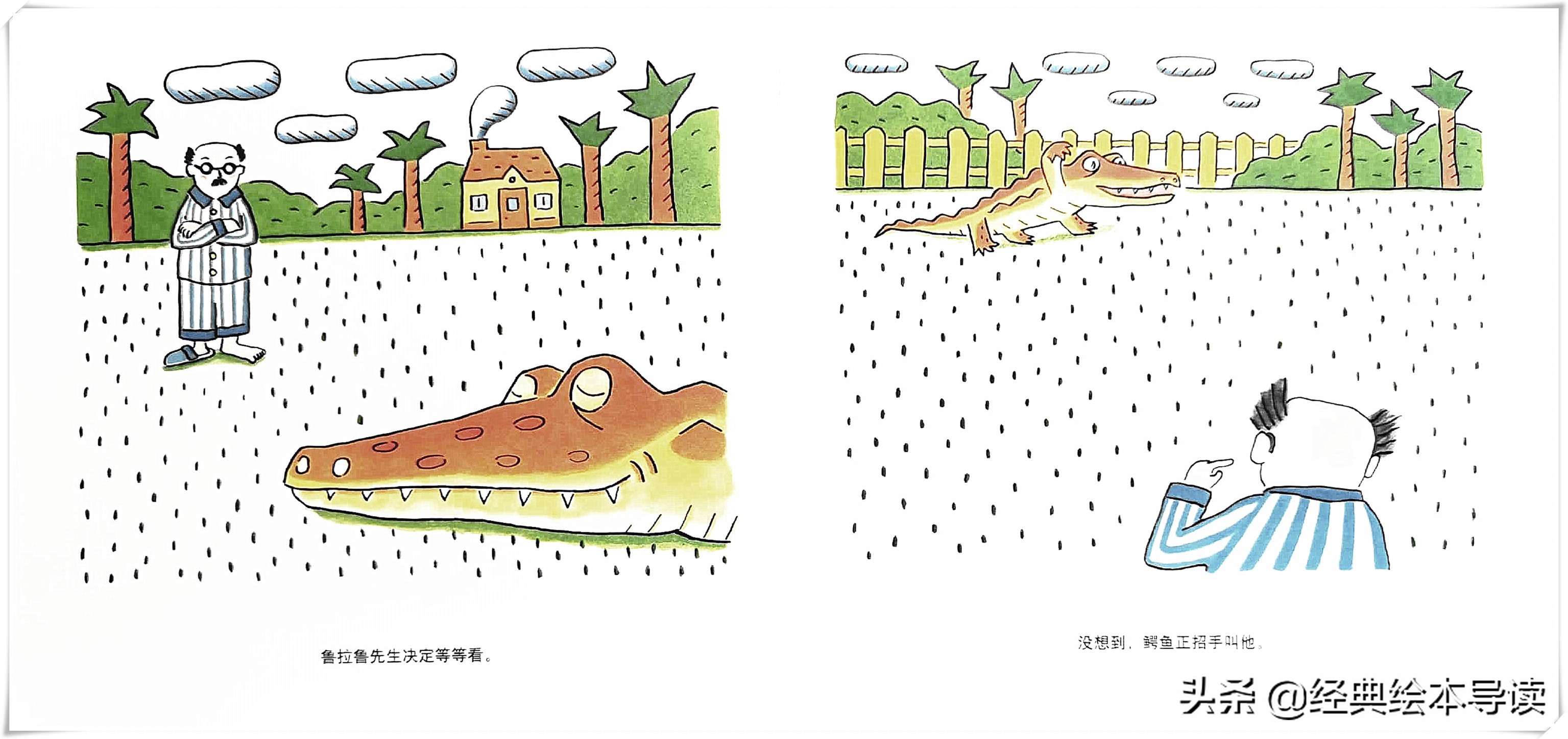 鲁拉鲁先生的木工活绘本导读,鲁拉鲁先生的院子英语版