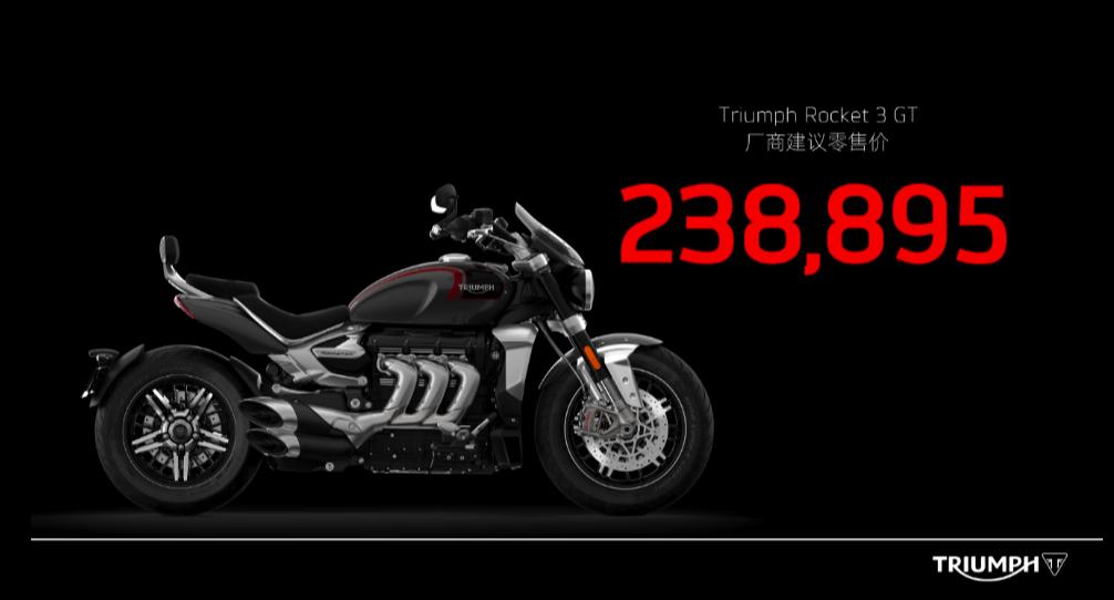 2万至3万双缸公认最好摩托车,2500cc三缸凯旋火箭