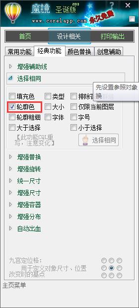 cdr图片表格怎么生成清晰的,cdr图章制作