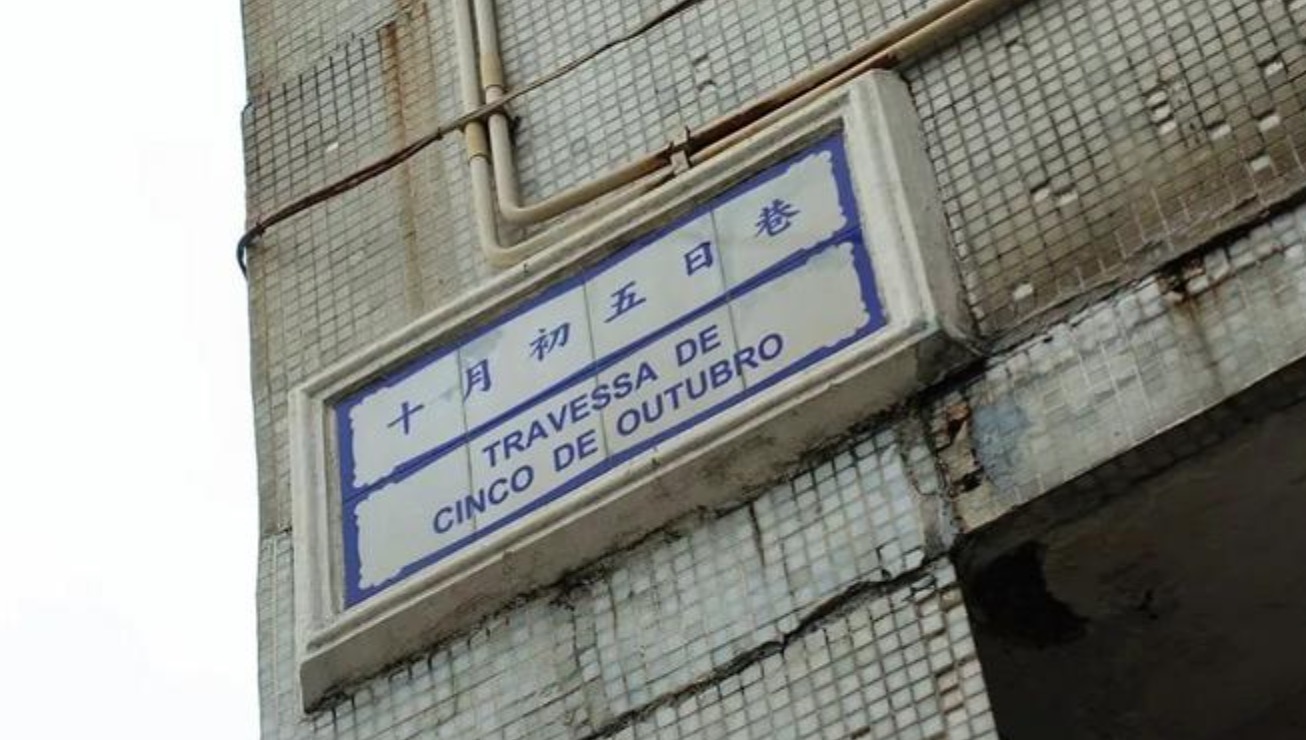 澳门小众打卡地在哪里,澳门夜景必去十大打卡地