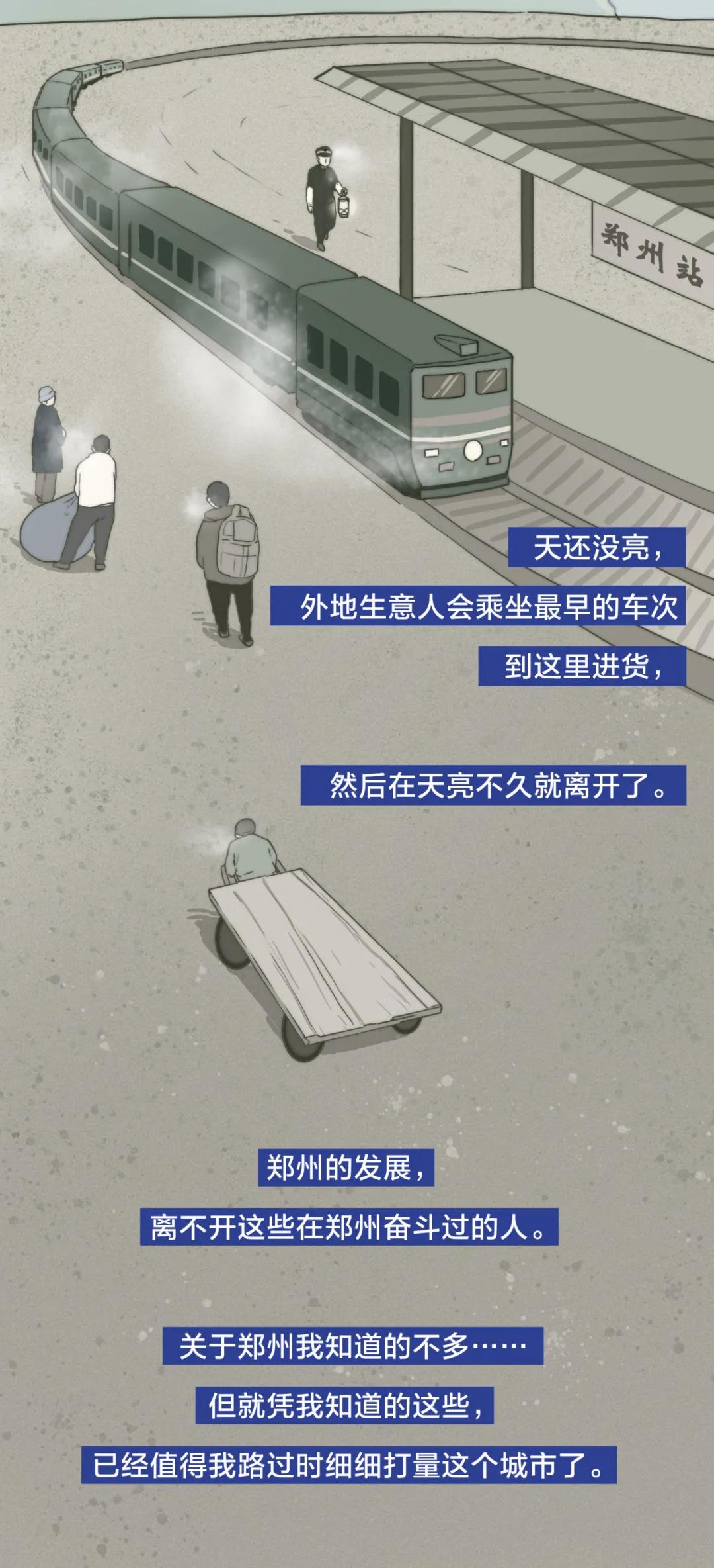 郑州是一个怎样的城市,郑州是一座怎样的城市