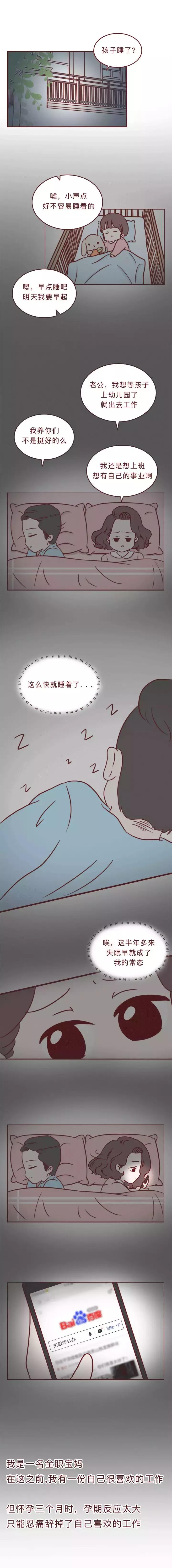 专职妈妈受失眠困扰，竟不知闺蜜给她安利的药是*品毒**