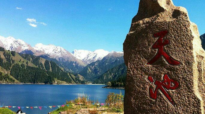 *疆新**是个好地方作者：刘尊鑫