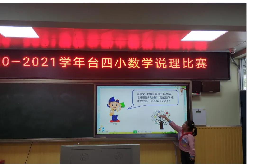 数学说理小达人模板,一年级数学说理题小达人