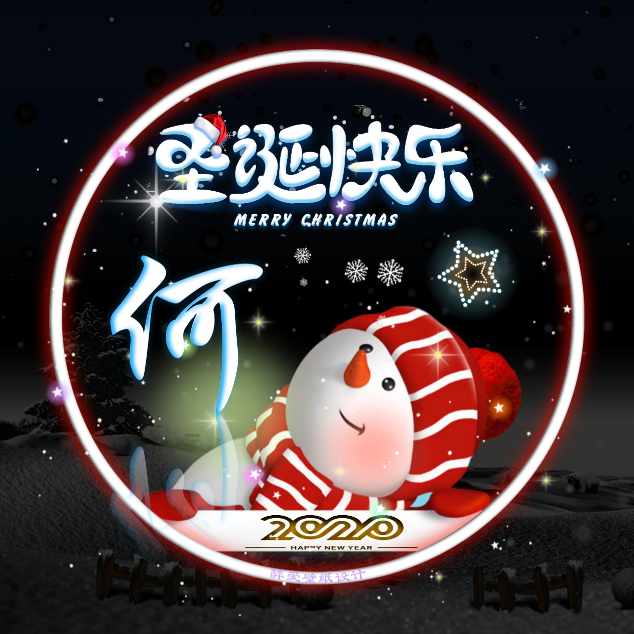 超火的爱心姓氏头像,水晶玻璃花姓氏头像