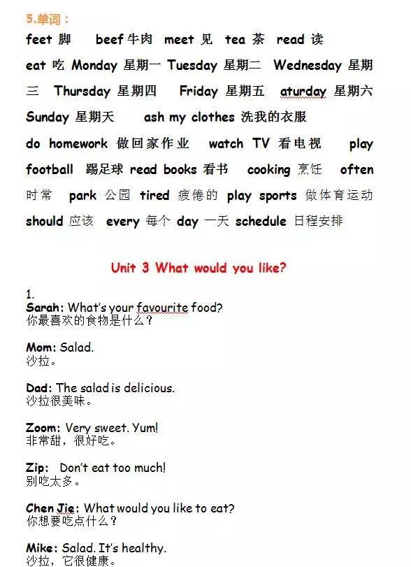 pep人教版小学五年级英语课文朗读,pep小学英语五年级下册测试题听力