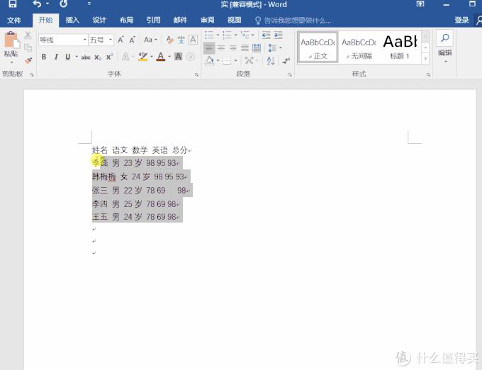 每天学点办公office技巧,如何学好office高效办公