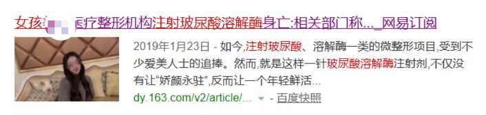 5天上岗,年入百万:微整形,正在毁掉无数中国女人