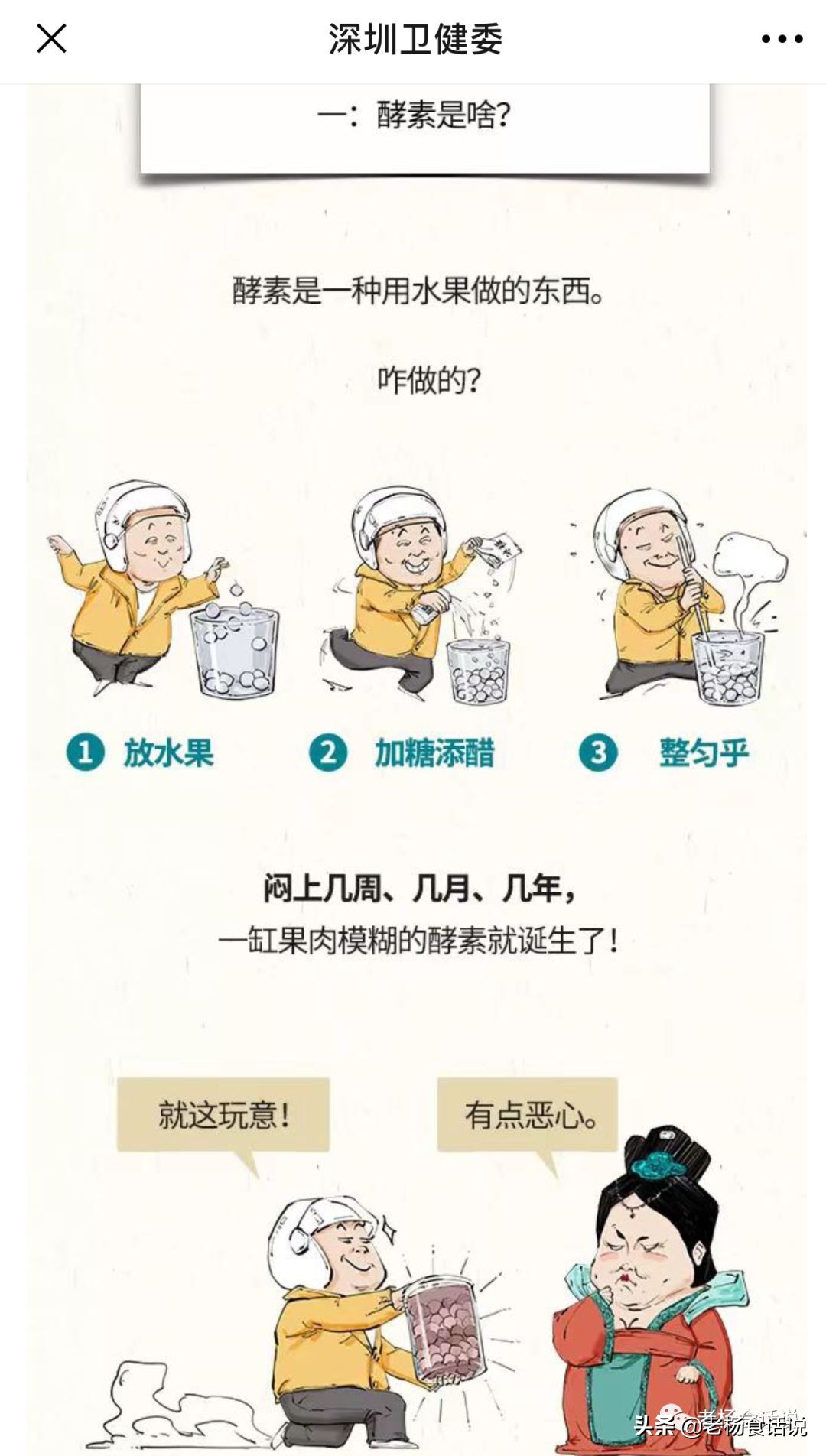 酵素真的完全一无是处么,你真的了解酵素吗