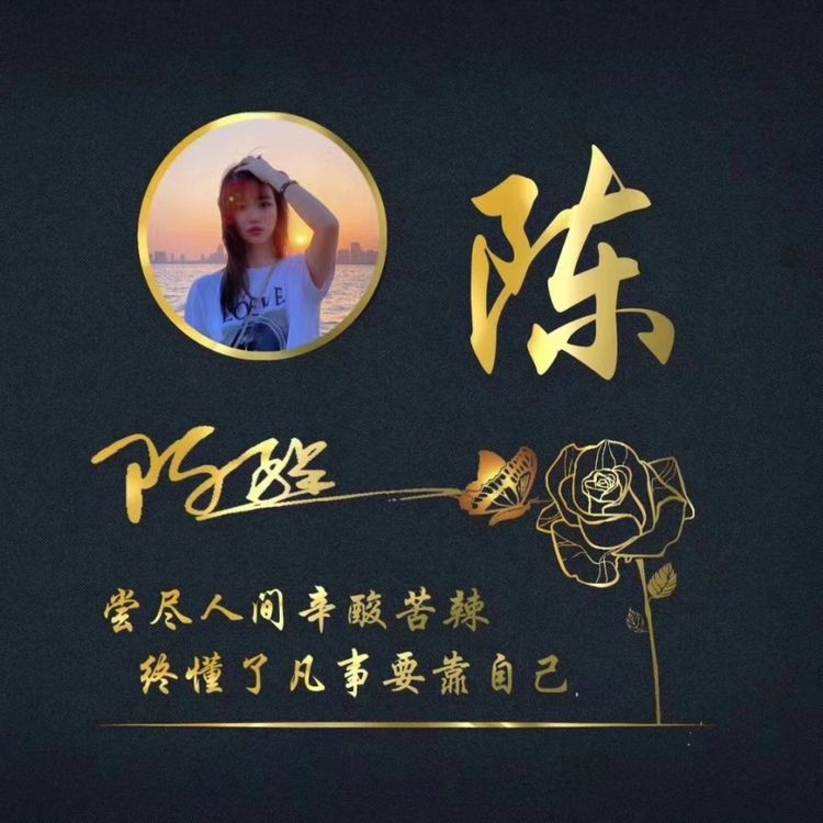 原创高清专属姓氏头像温柔风设计,新款超美姓氏名字头像