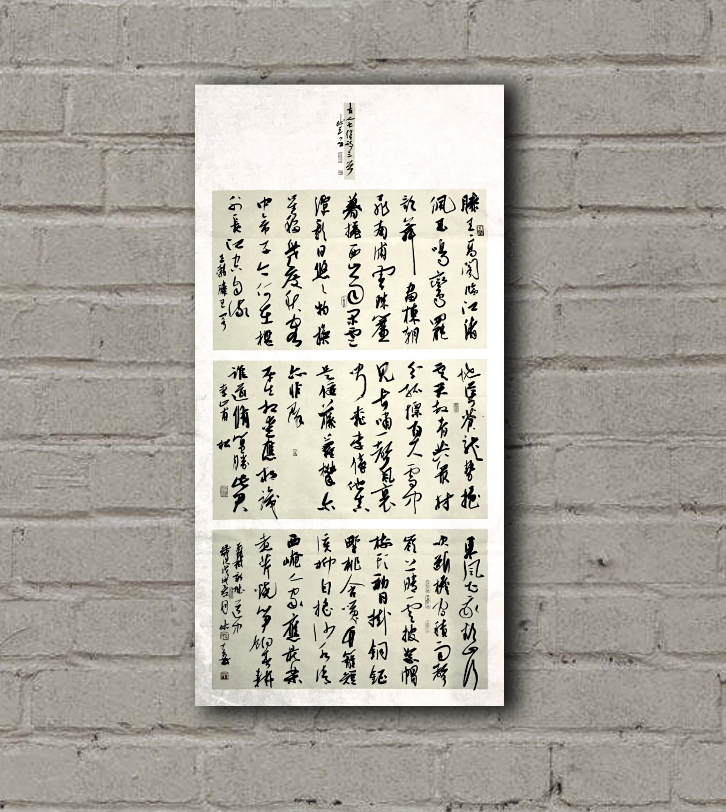 墨池寄瀚海，甬上生风云