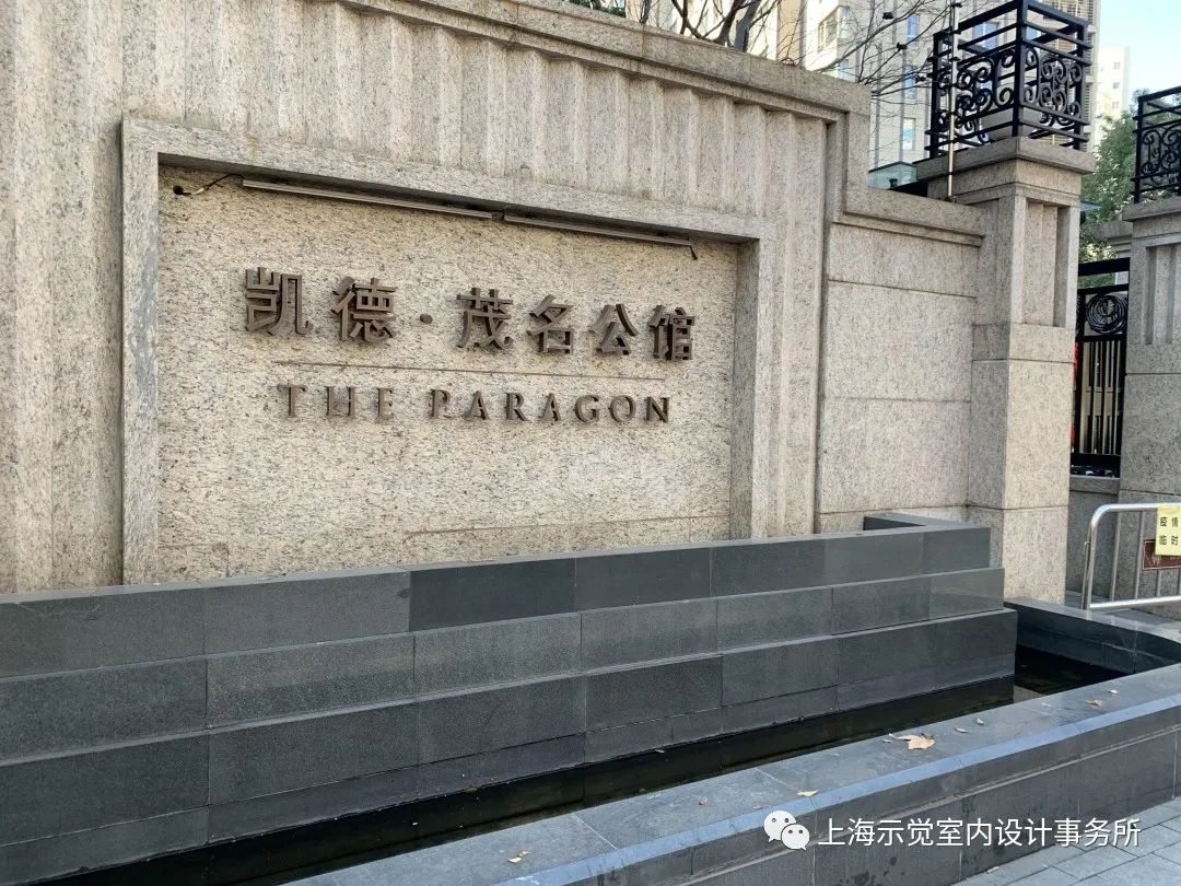 示觉设计|300㎡凯德茂名公馆，现代时尚与法式经典的融合