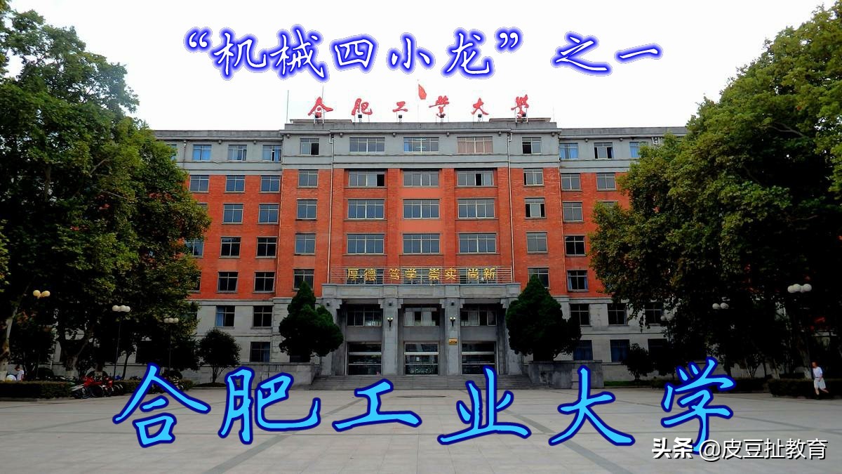 合肥工业大学电气工程考研竞争太惨烈,光380分以上的就有100人