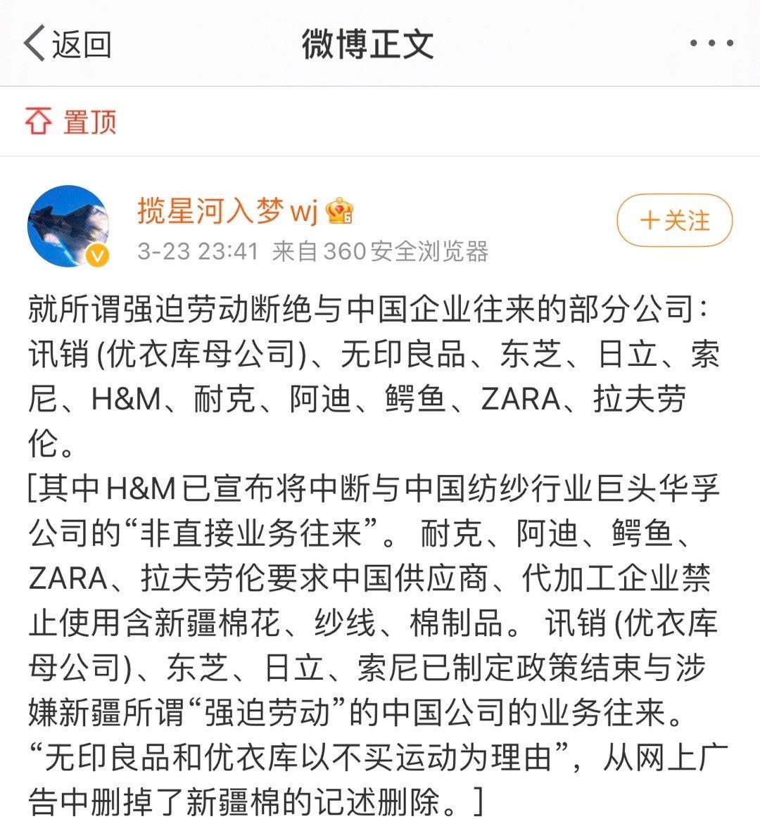 HM*制抵***疆新**棉花:明明那么普通,哪来的自信?