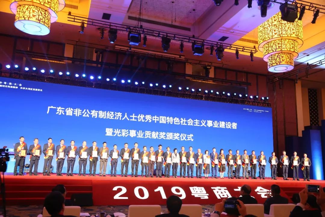 清远盛兴高考喜报2021,广东省光彩事业贡献奖