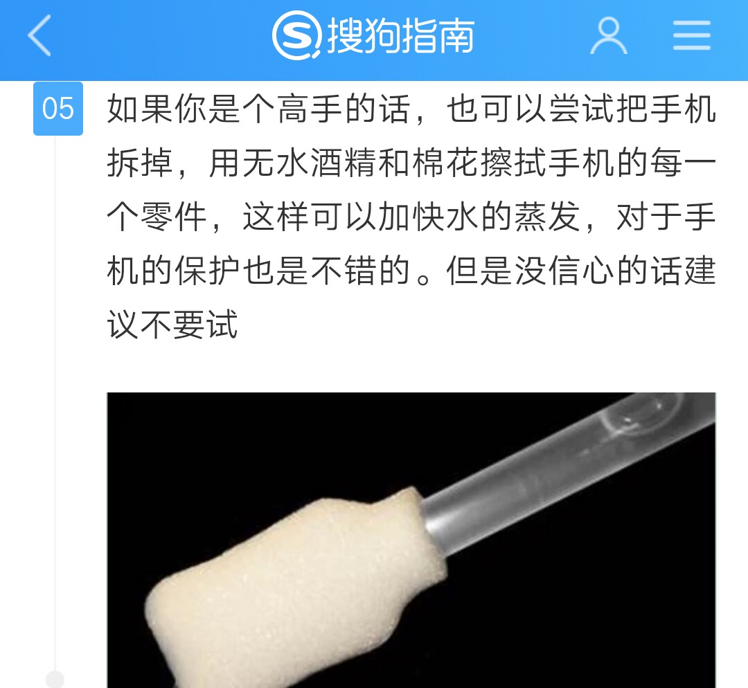 上厕所的时候手机掉到马桶里了,拿着手机上厕所