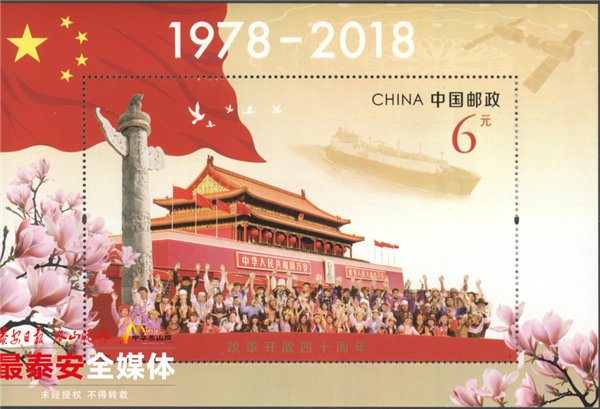 改革开放四十年邮票大版价格,改革开放四十周年整套邮票多少钱