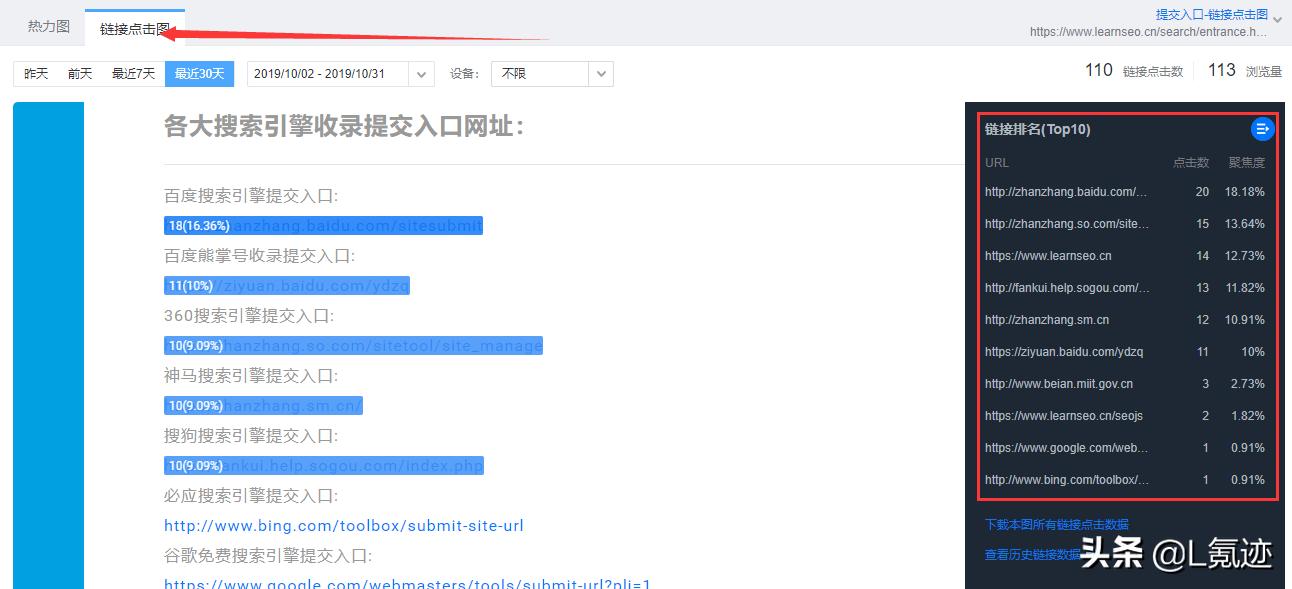 百度怎么查看热力图,百度如何查看热力图
