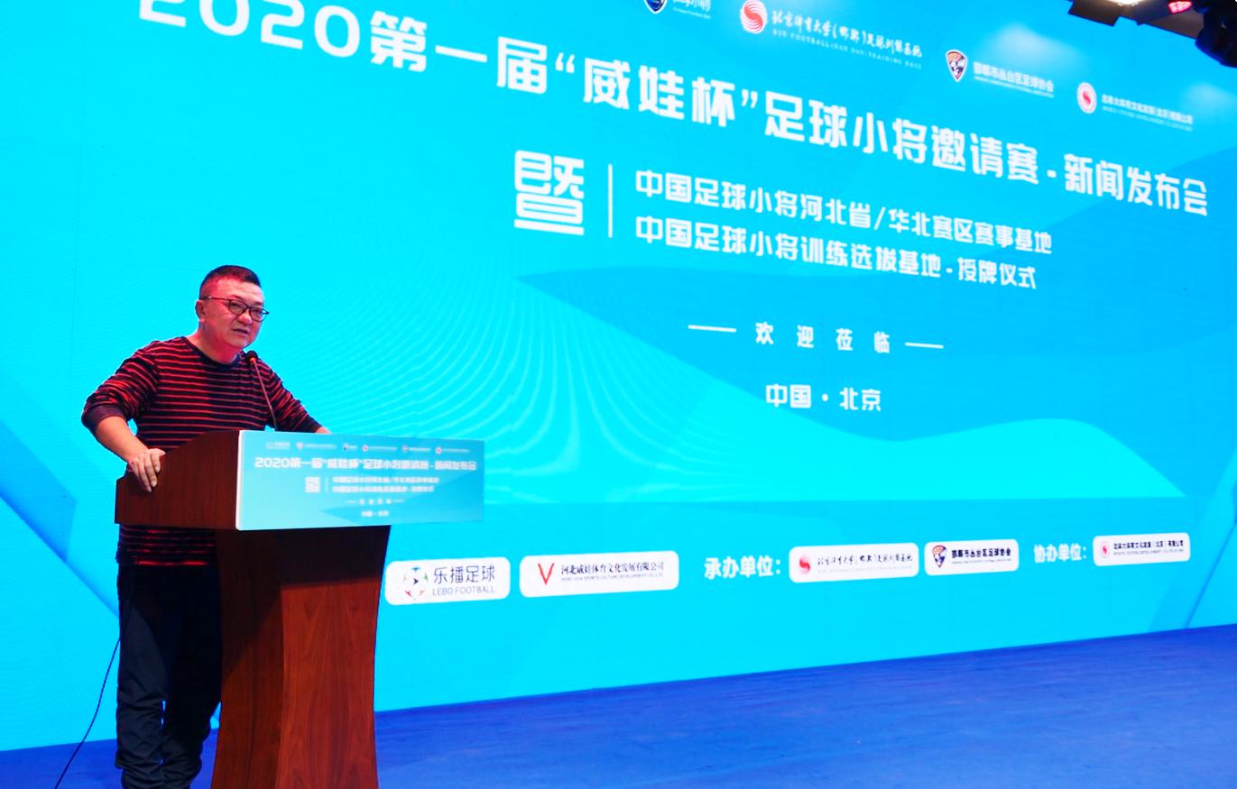 中国足球小将挑战赛邯郸威娃,2022邯郸市第一届威娃杯