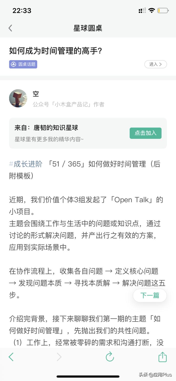 5个让自己偷偷成长的App,送给爱学习的你