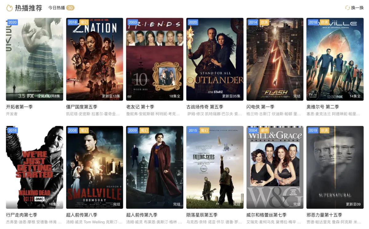 干货！看电影怎么找资源