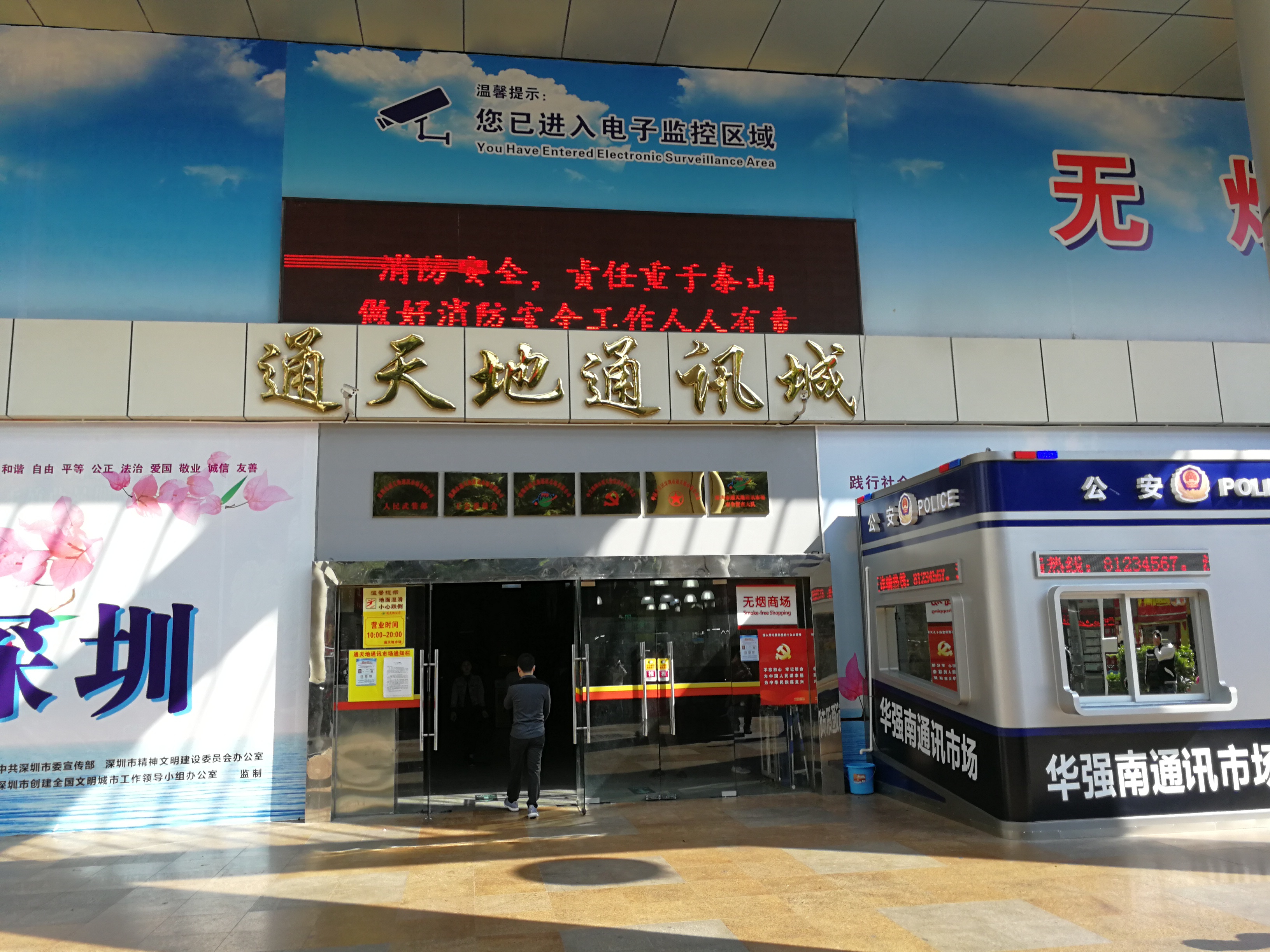 华强北二手iphone现状,华强北在保二手iphone靠谱吗