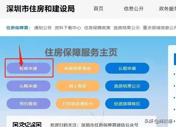 深圳公租房安居房廉租房的区别,深圳公租房安居房最新政策
