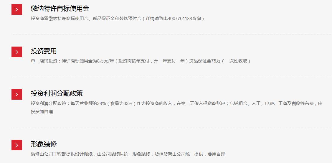 名创优品加盟开店,名创优品10块钱加盟