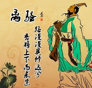 屈原与靳尚是什么关系,靳尚陷害屈原