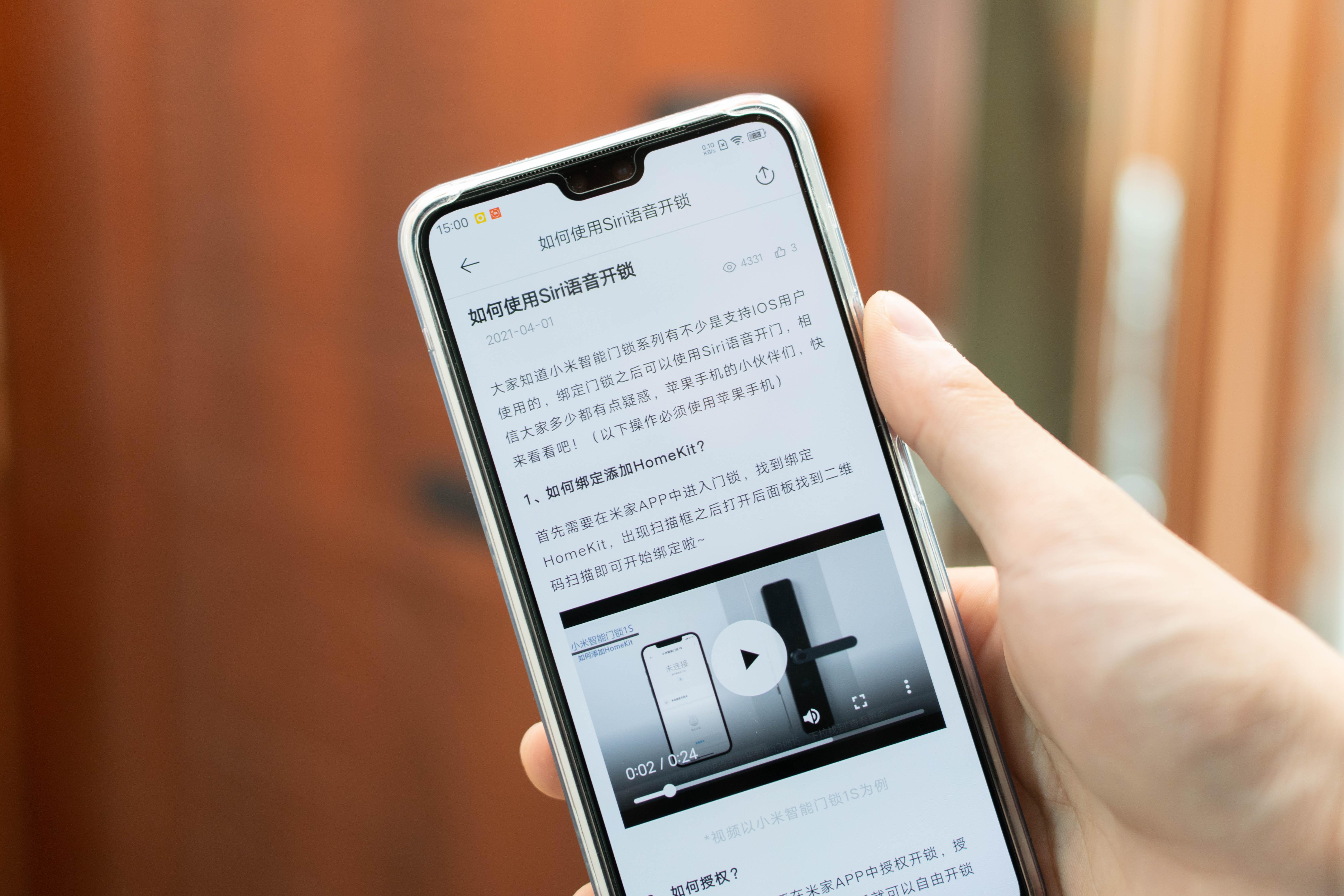 小米智能门锁1s如何与米家互动,小米智能门锁1s简介