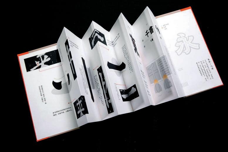 汉字形意创意设计,艺术设计美感满满的汉字