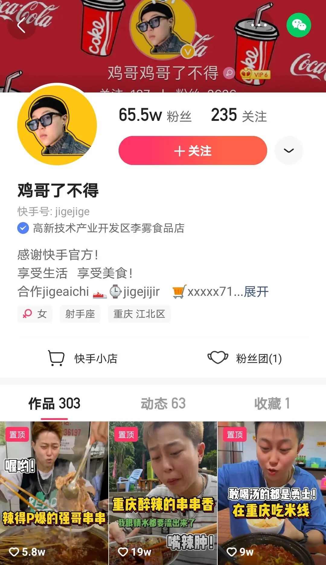 你不得不知道的快手最新运营技巧,怎么打造高权重的快手账号