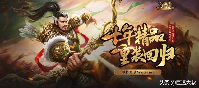 三国杀桌游哪个版本最经典,十年前爆火的桌游三国杀