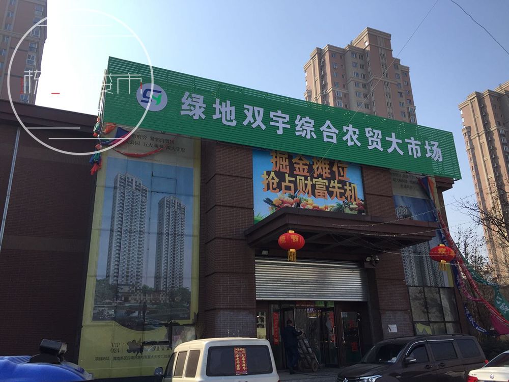 重磅！停工数年，北于洪绿地国际花都“复活”了