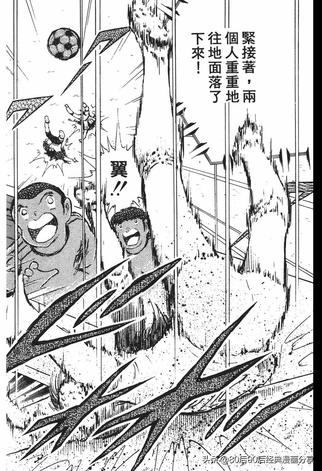 02足球小将52下,足球小将重制版初中篇128