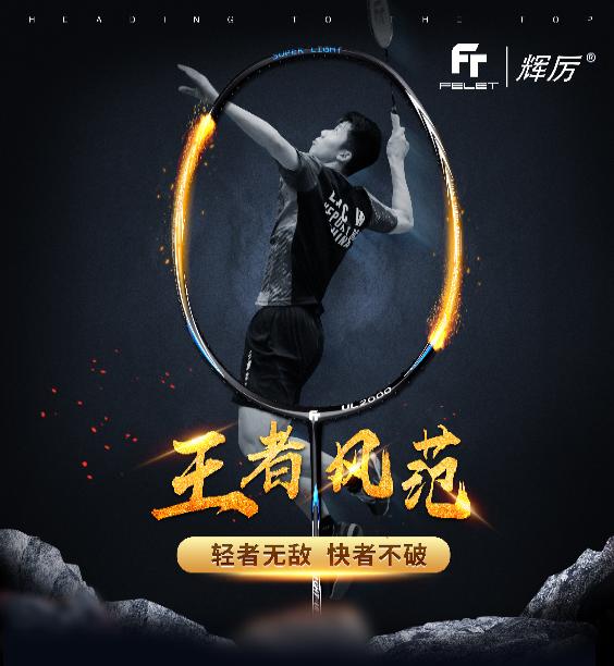 羽球完美控拍动作,羽球挥拍怎么内旋