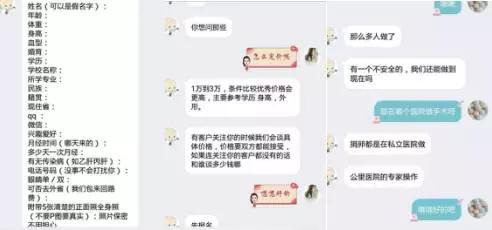 供卵代孕一条龙，85万包成功？差点命都没了！