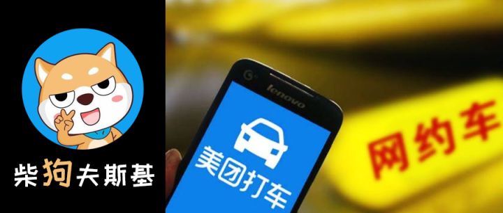 美团打车二次警告,美团打车最新处理结果