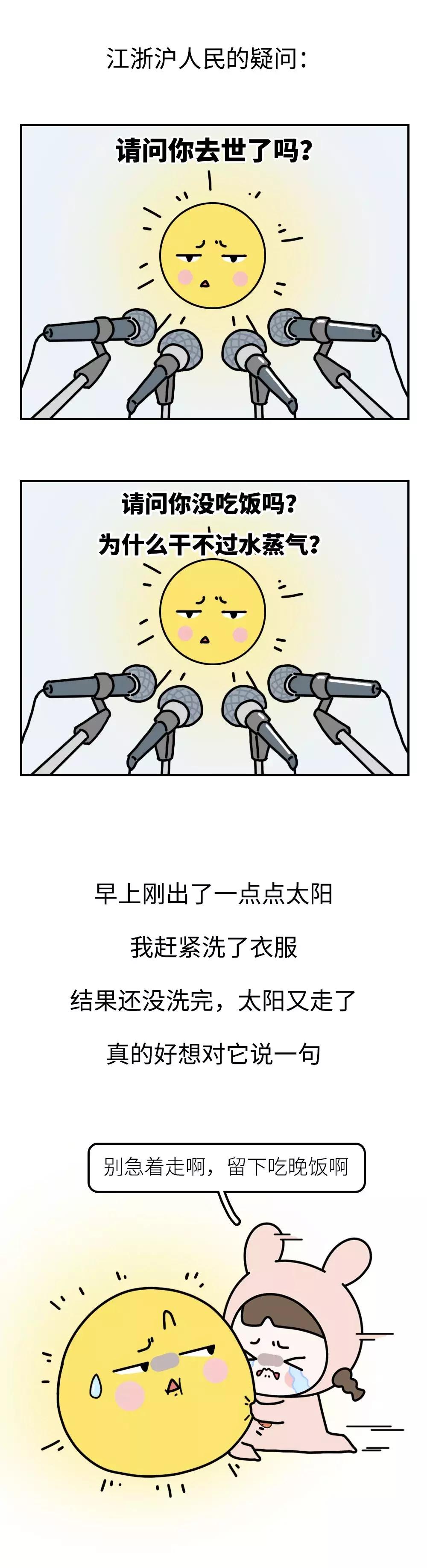 没有一条*裤内**，可以干爽地离开江浙沪